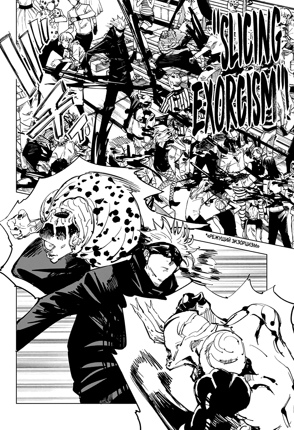 Манга Магическая битва - Глава 84 Страница 7