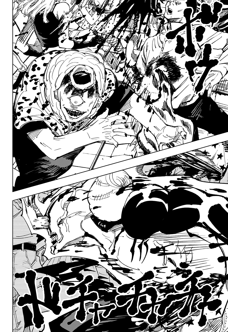 Манга Магическая битва - Глава 84 Страница 5