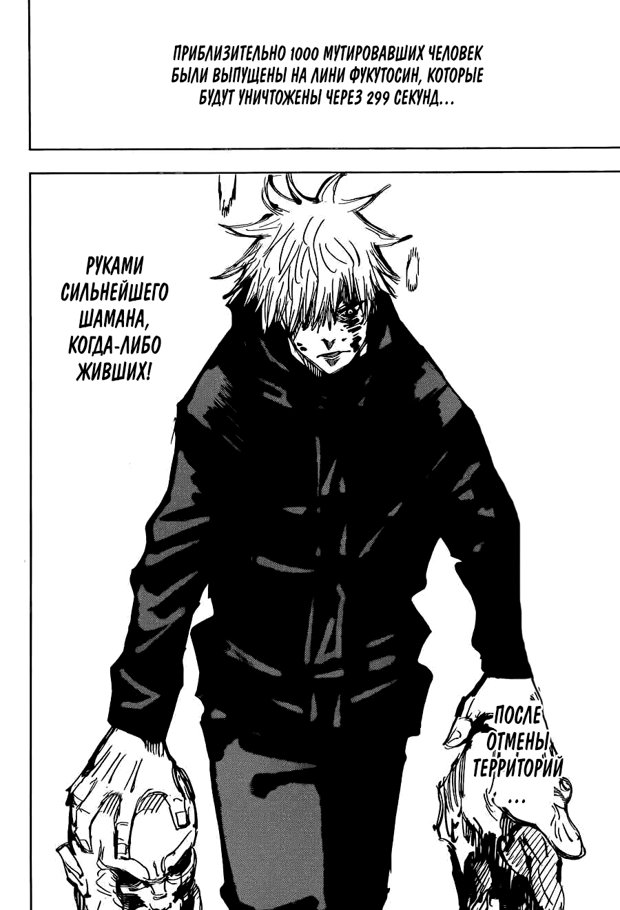 Манга Магическая битва - Глава 89 Страница 17