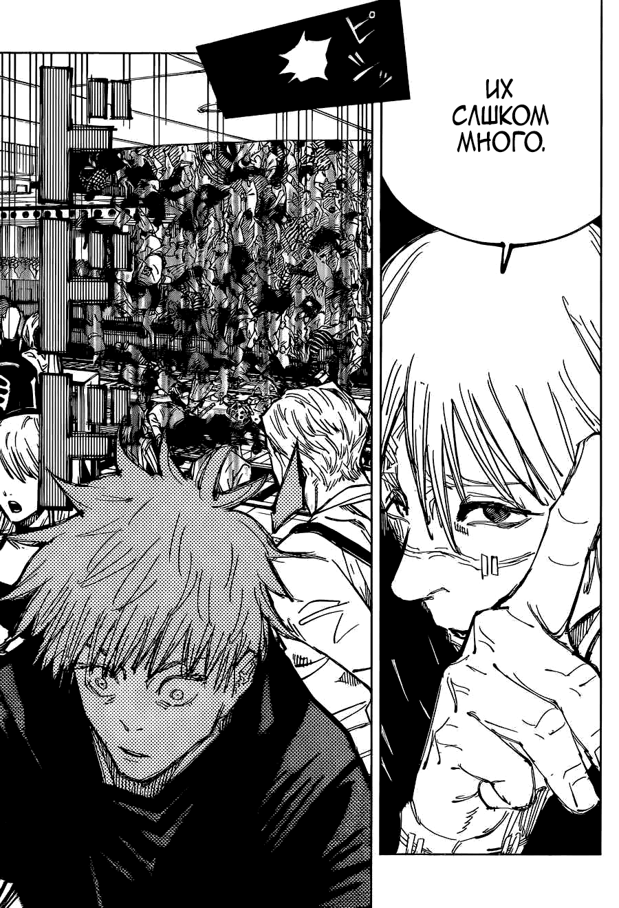 Манга Магическая битва - Глава 89 Страница 5