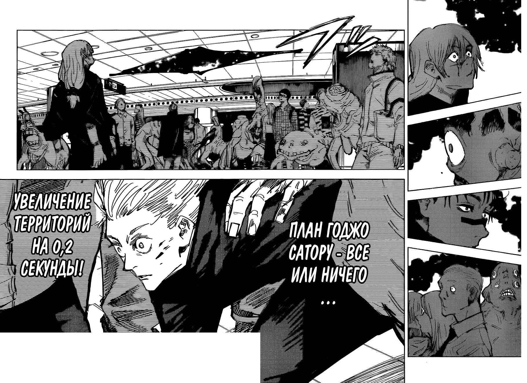 Манга Магическая битва - Глава 89 Страница 14