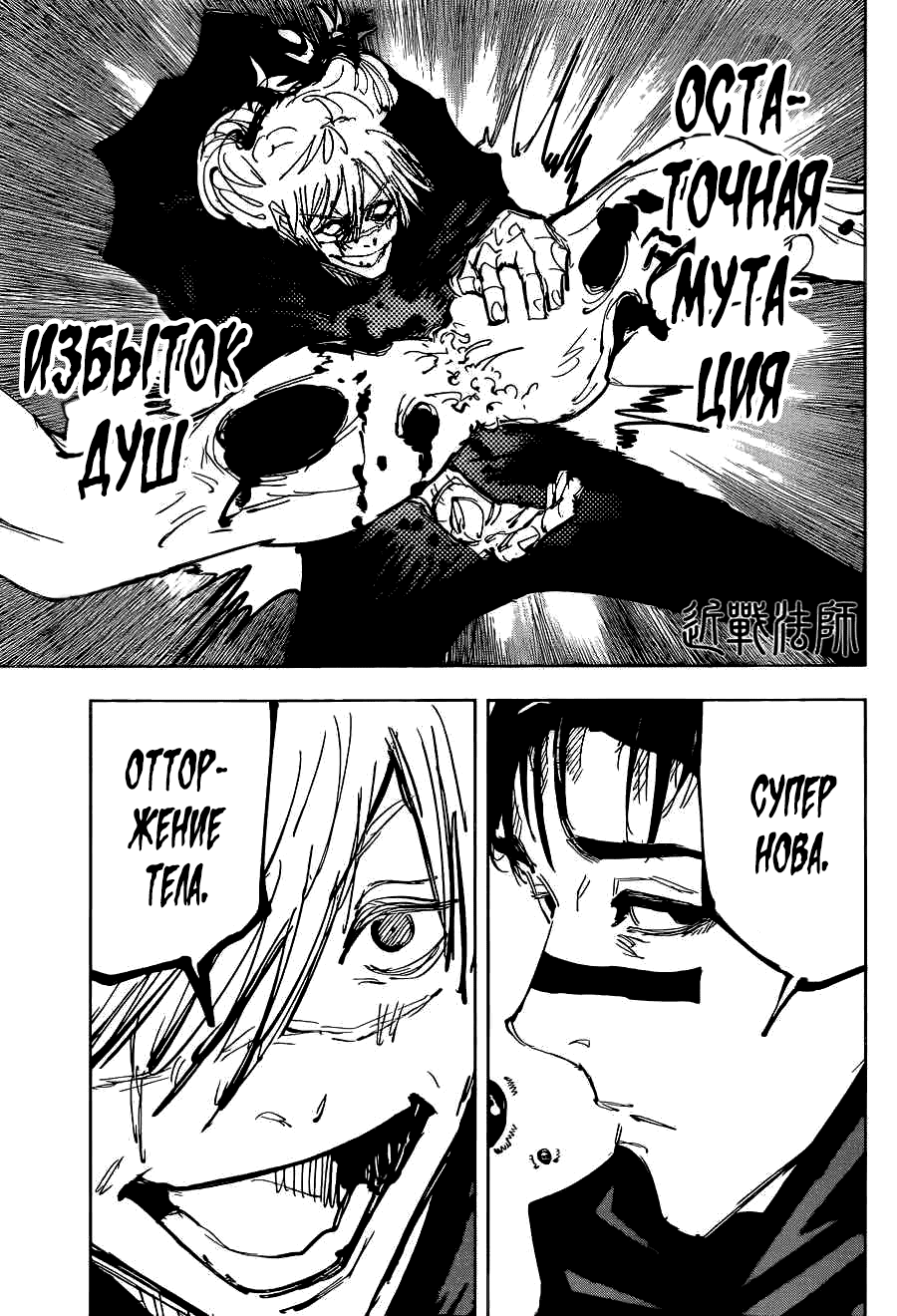 Манга Магическая битва - Глава 89 Страница 7