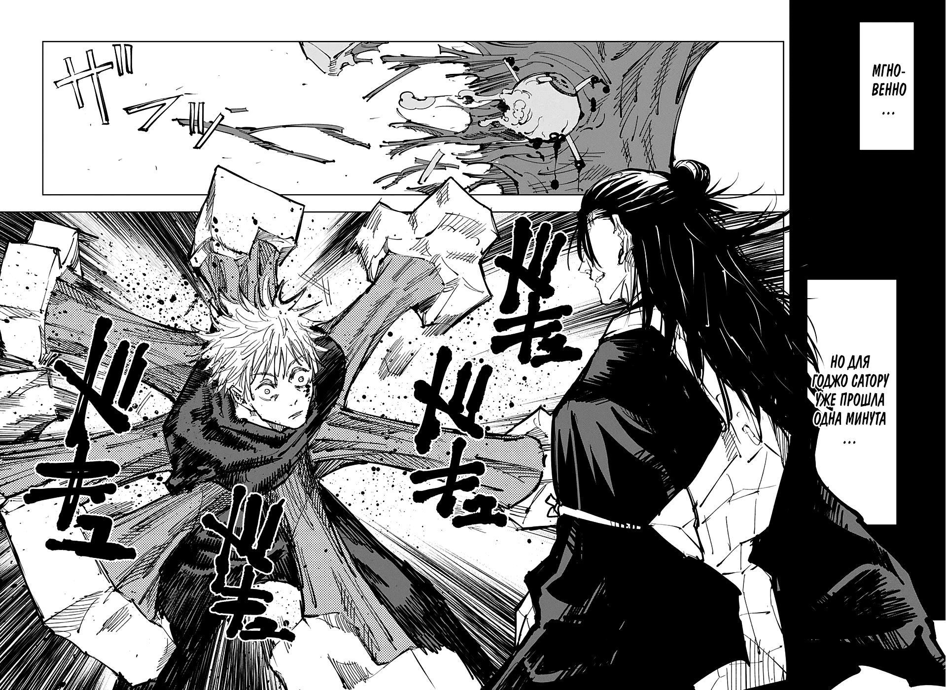 Манга Магическая битва - Глава 90 Страница 12