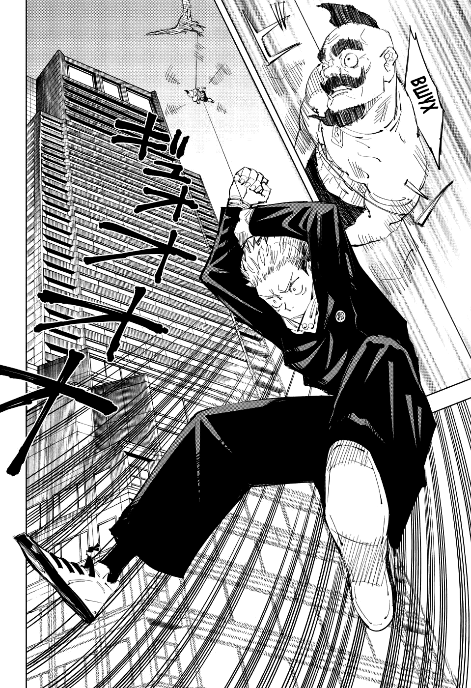 Манга Магическая битва - Глава 94 Страница 12