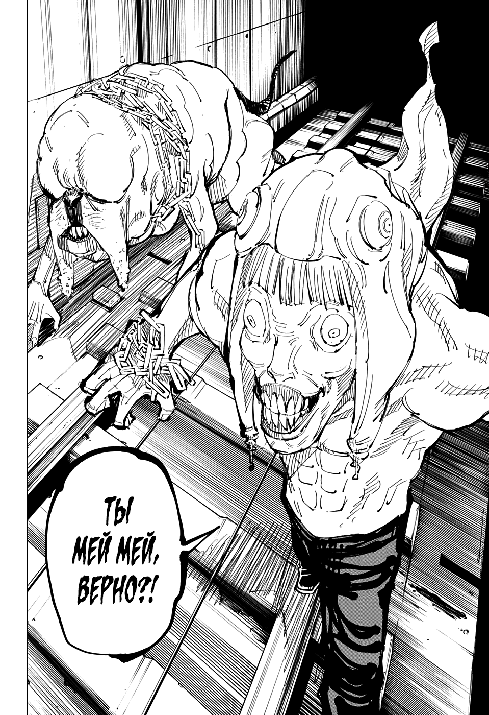 Манга Магическая битва - Глава 91 Страница 14