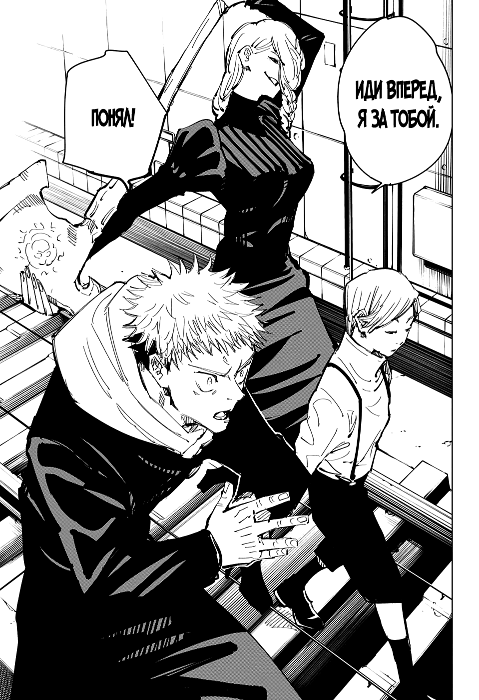 Манга Магическая битва - Глава 91 Страница 15