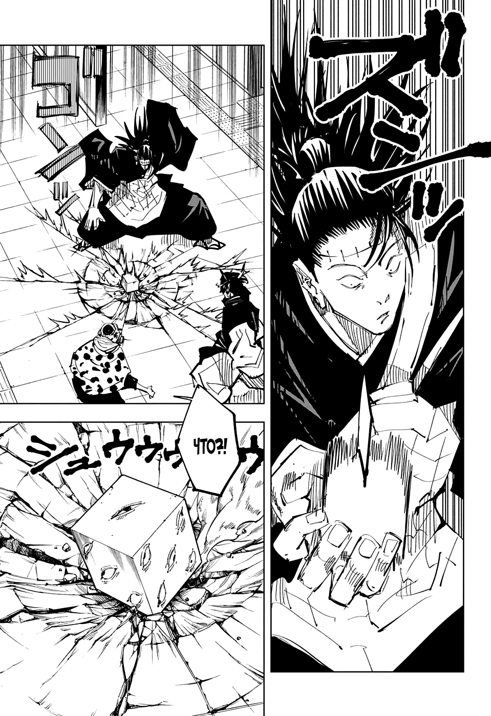 Манга Магическая битва - Глава 91 Страница 17