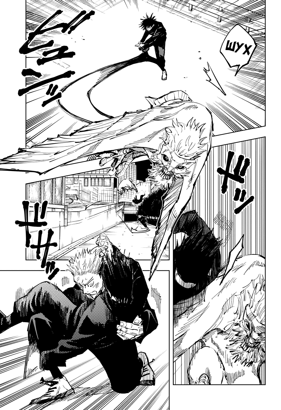 Манга Магическая битва - Глава 98 Страница 3