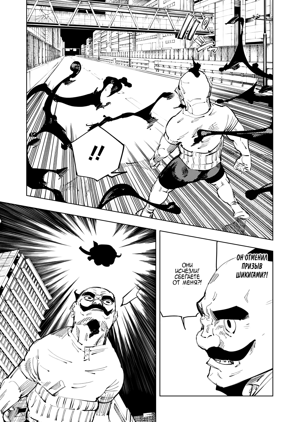 Манга Магическая битва - Глава 97 Страница 5