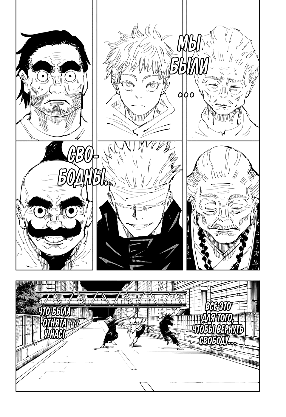 Манга Магическая битва - Глава 96 Страница 12