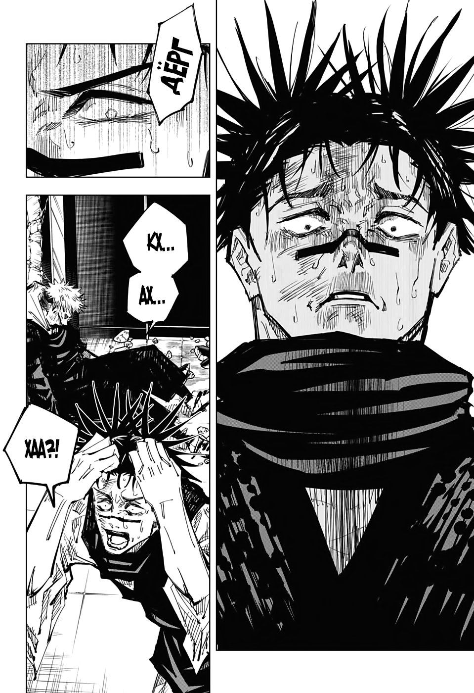 Манга Магическая битва - Глава 106 Страница 2