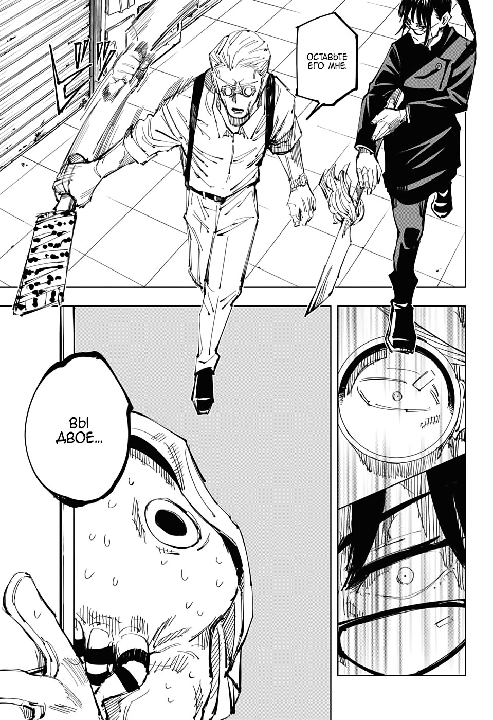 Манга Магическая битва - Глава 106 Страница 11