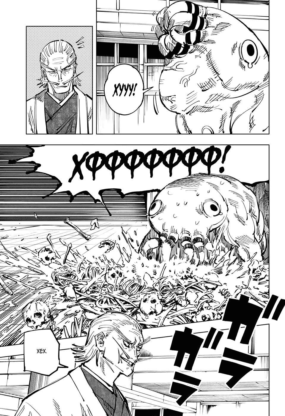 Манга Магическая битва - Глава 106 Страница 15