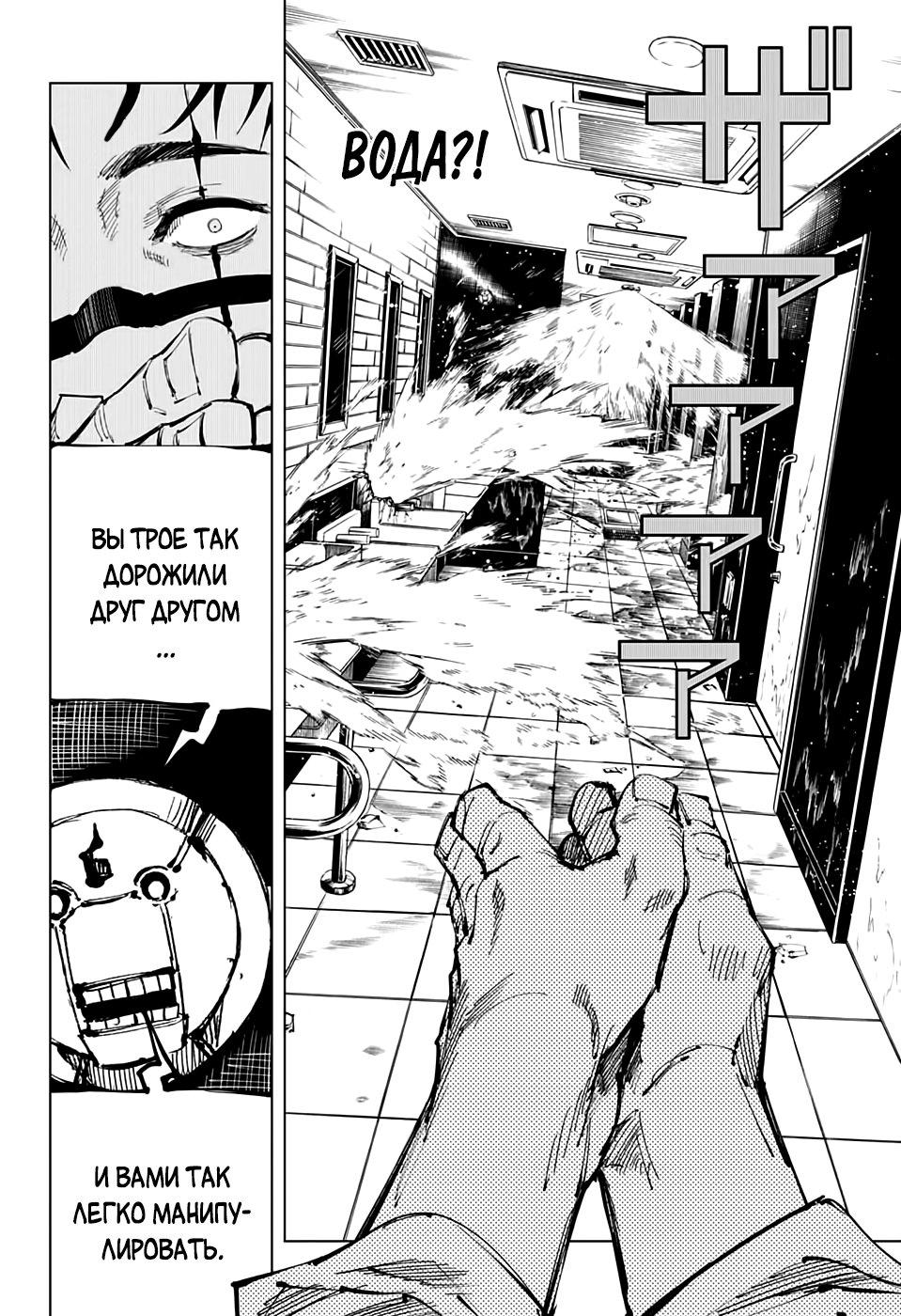 Манга Магическая битва - Глава 104 Страница 8