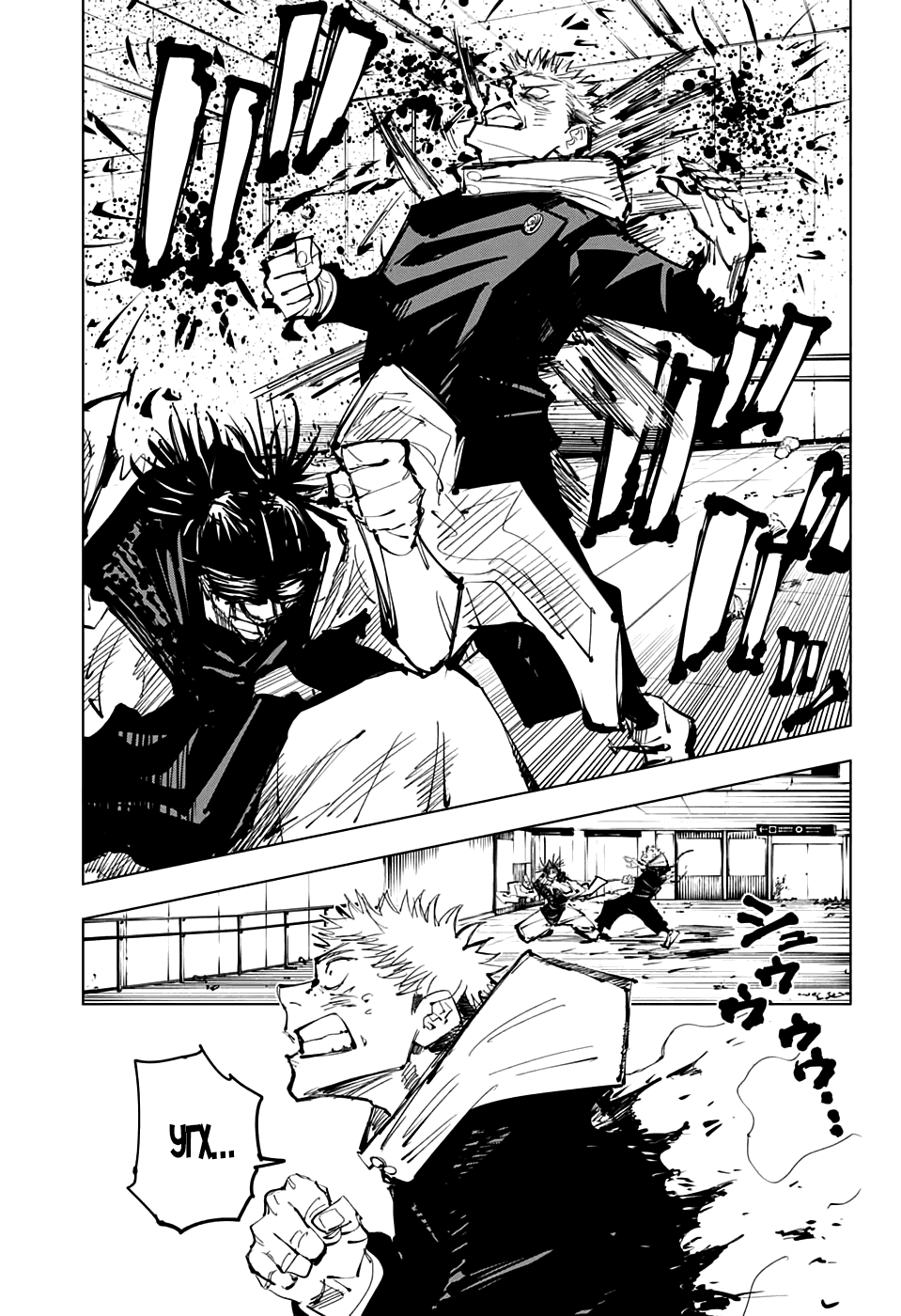 Манга Магическая битва - Глава 103 Страница 9