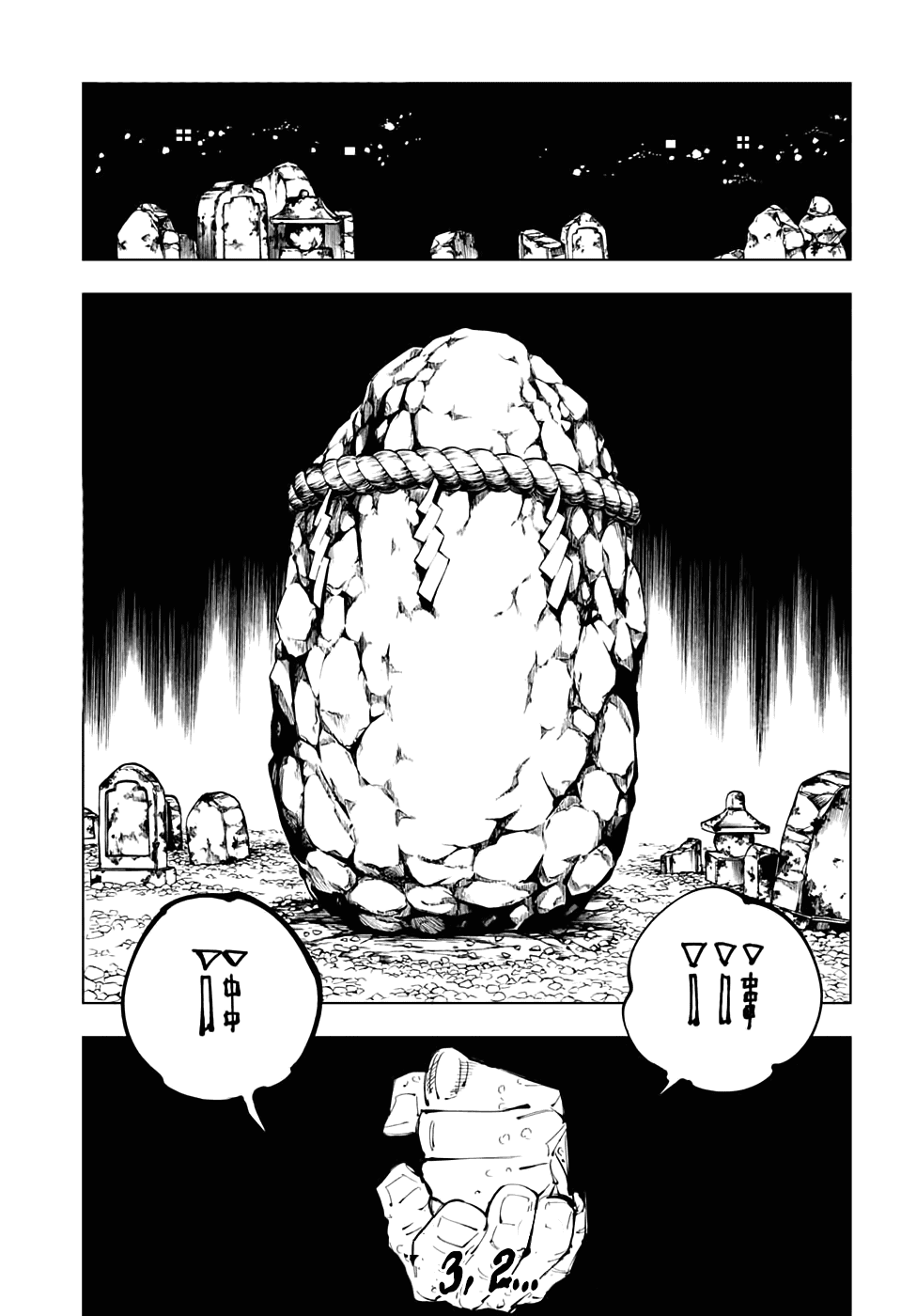 Манга Магическая битва - Глава 102 Страница 5