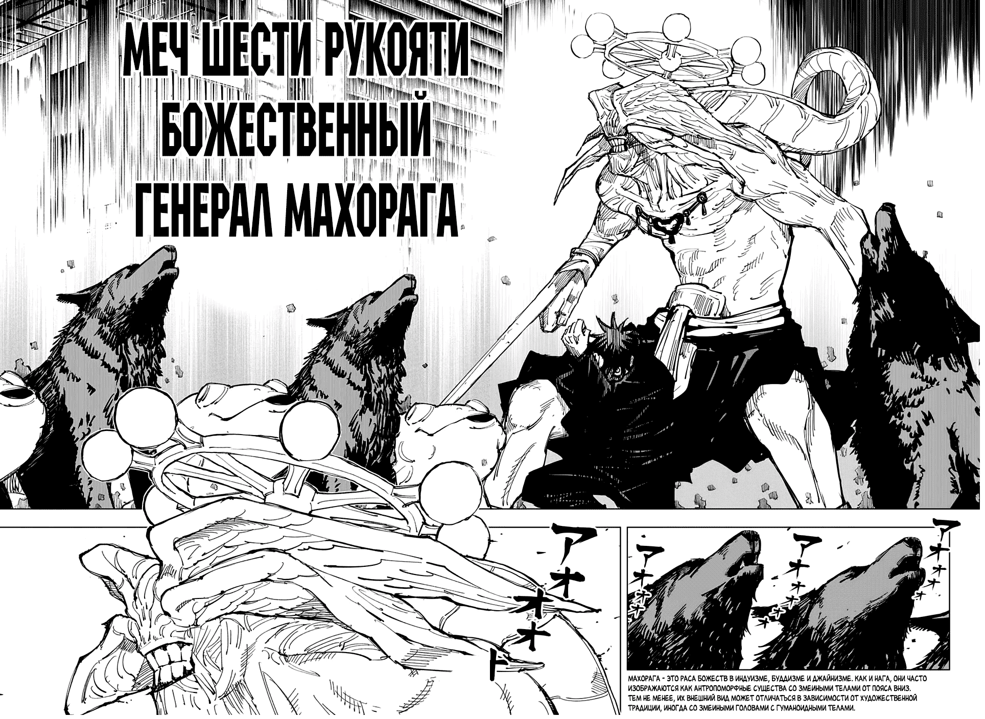 Манга Магическая битва - Глава 117 Страница 11