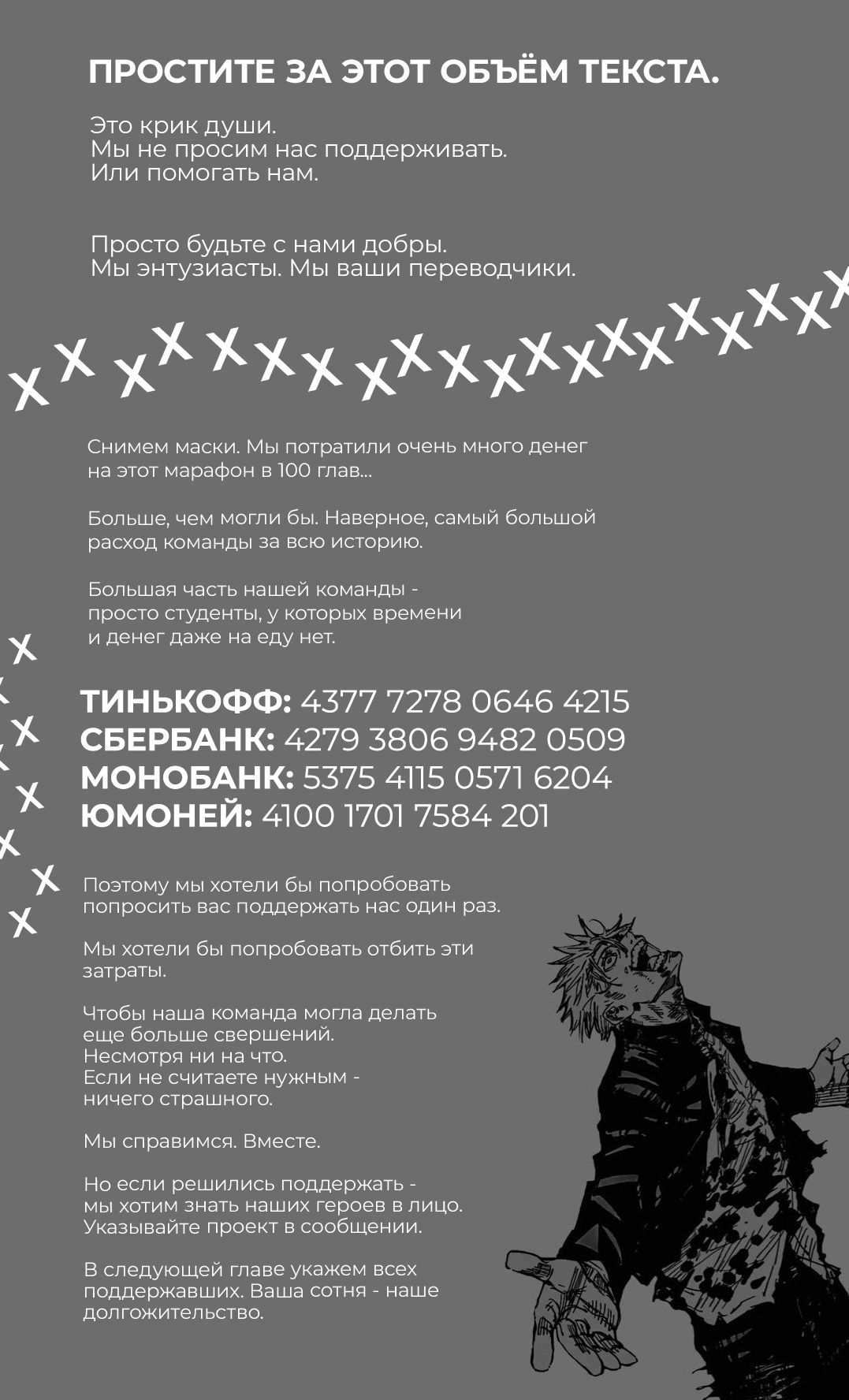 Манга Магическая битва - Глава 261 Страница 28