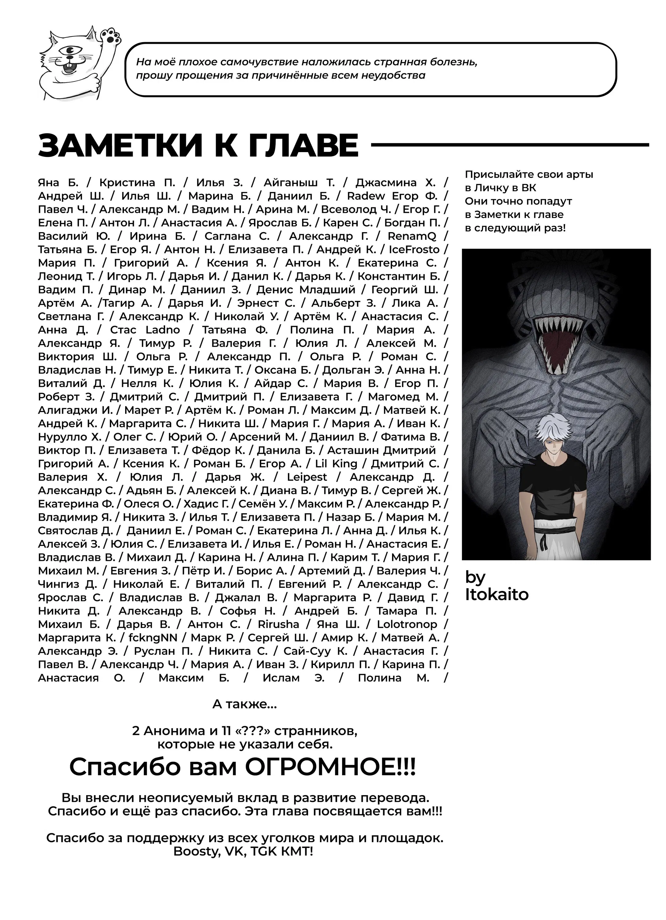 Манга Магическая битва - Глава 262 Страница 13