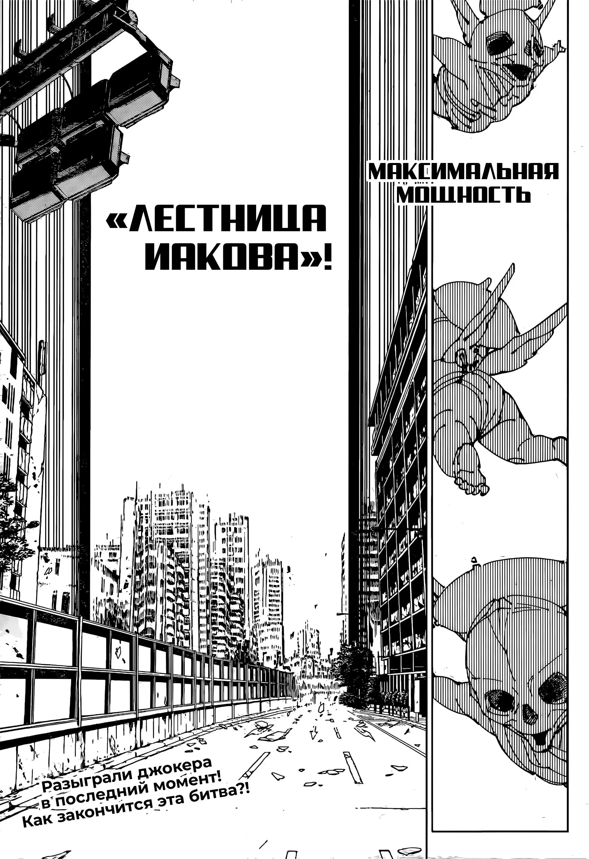 Манга Магическая битва - Глава 263 Страница 17