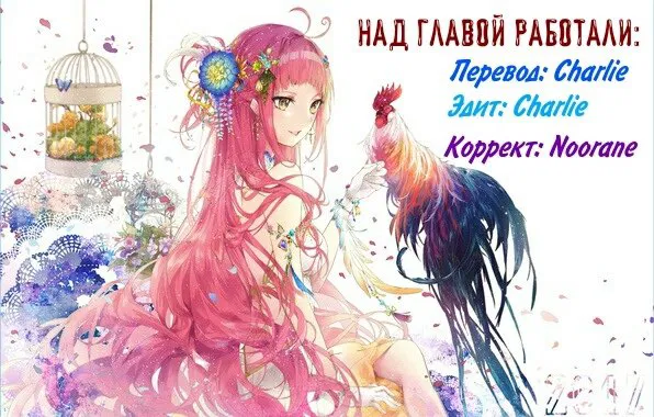 Манга Знаменитый день - Глава 1 Страница 9