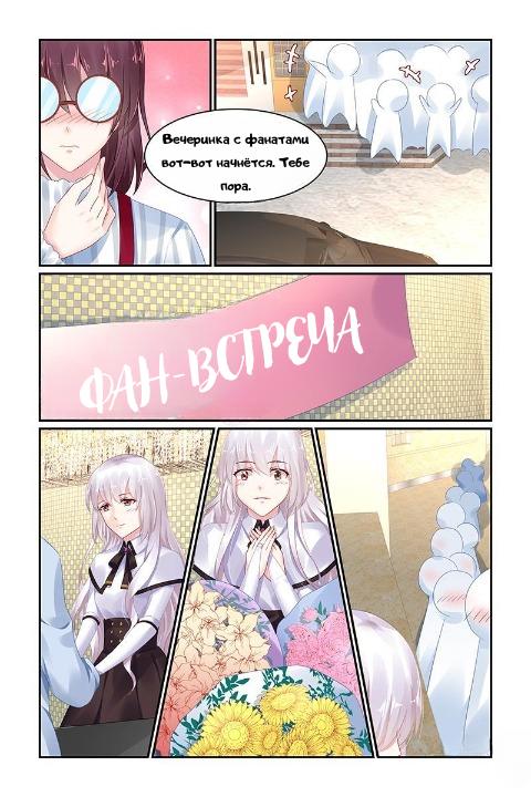 Манга Знаменитый день - Глава 71 Страница 6