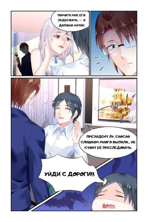 Манга Знаменитый день - Глава 69 Страница 6
