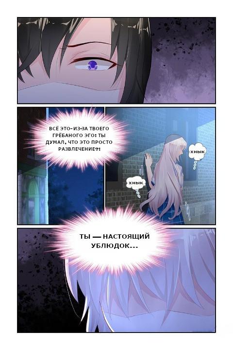 Манга Знаменитый день - Глава 68 Страница 6