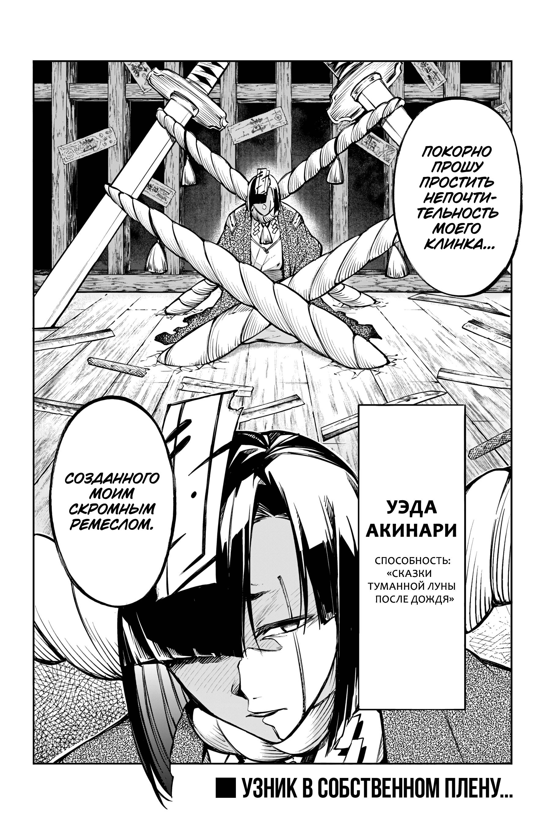 Манга Великий из Бродячих псов - Глава 123 Страница 22