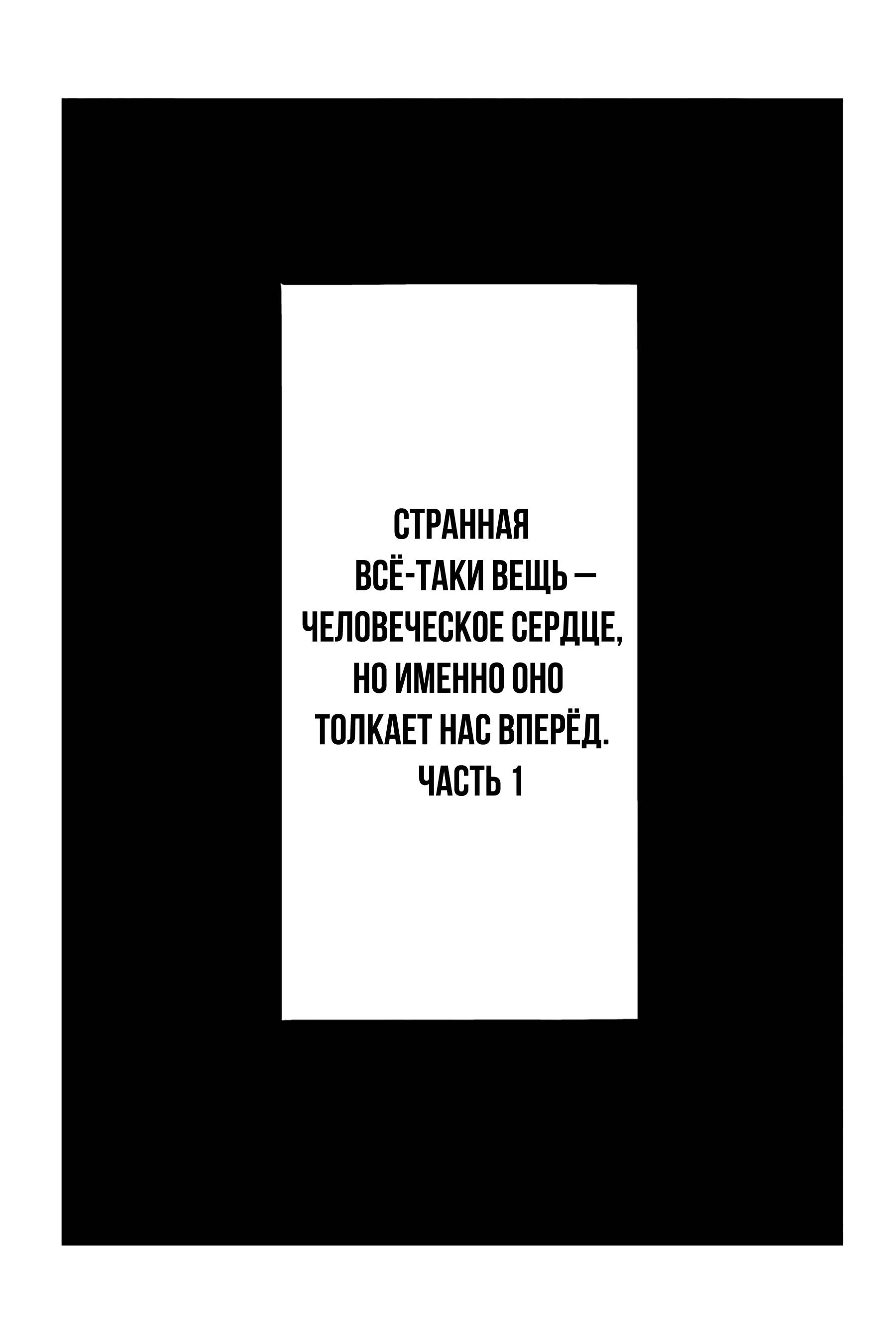 Манга Великий из Бродячих псов - Глава 123 Страница 11