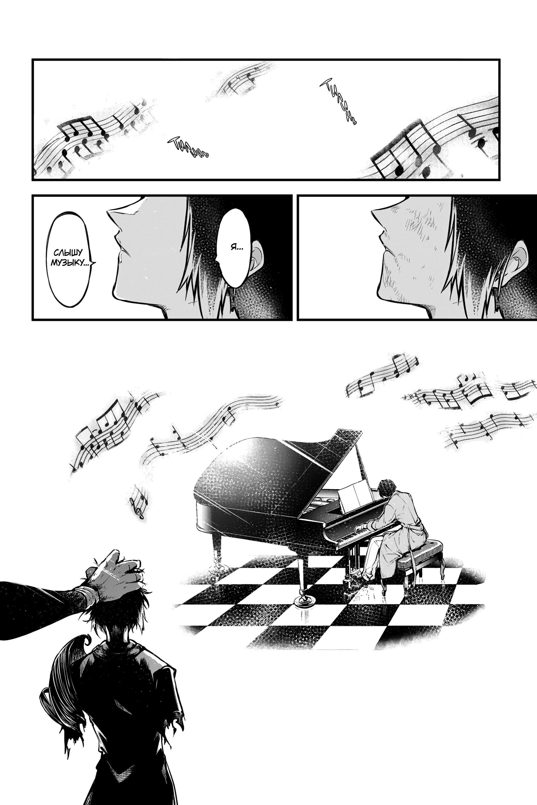 Манга Великий из Бродячих псов - Глава 123.5 Страница 14