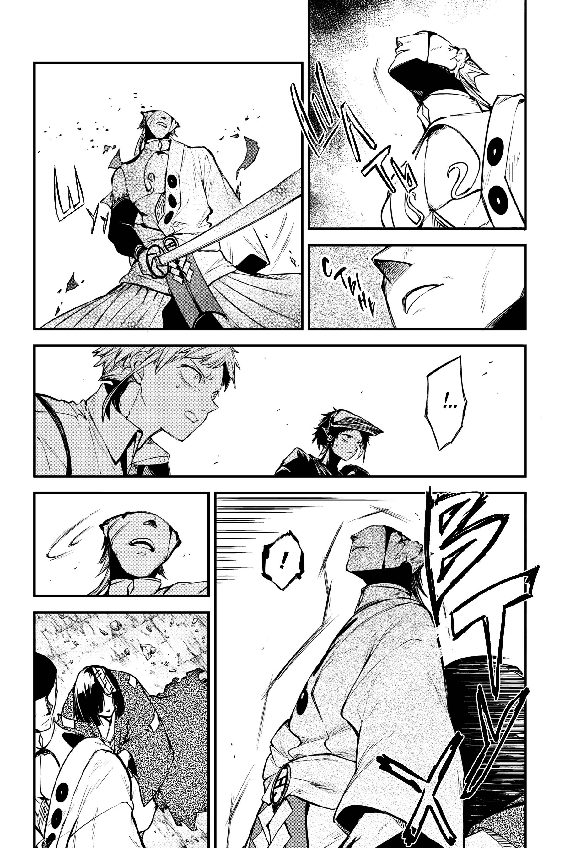 Манга Великий из Бродячих псов - Глава 124 Страница 18