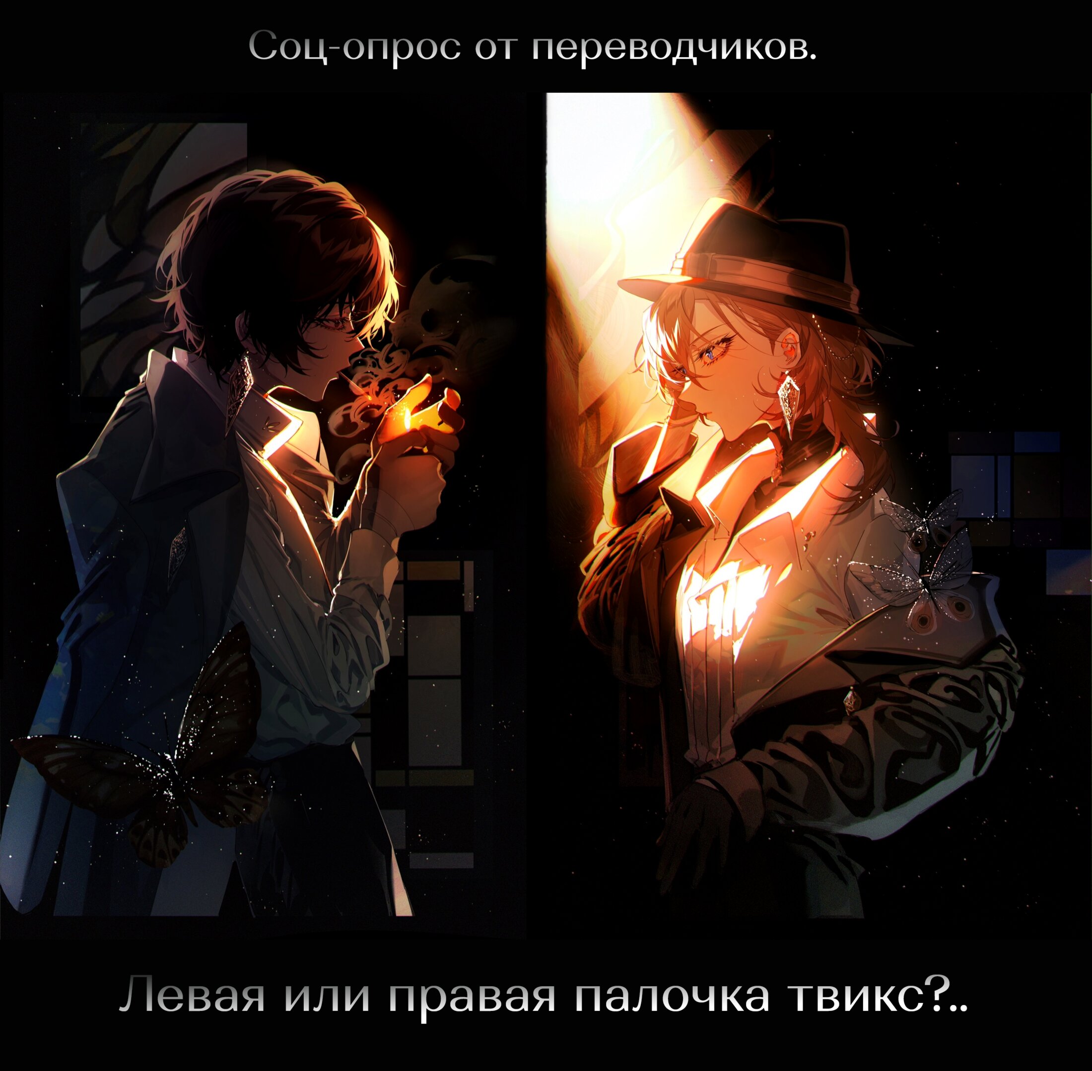 Манга Великий из Бродячих псов - Глава 105 Страница 13