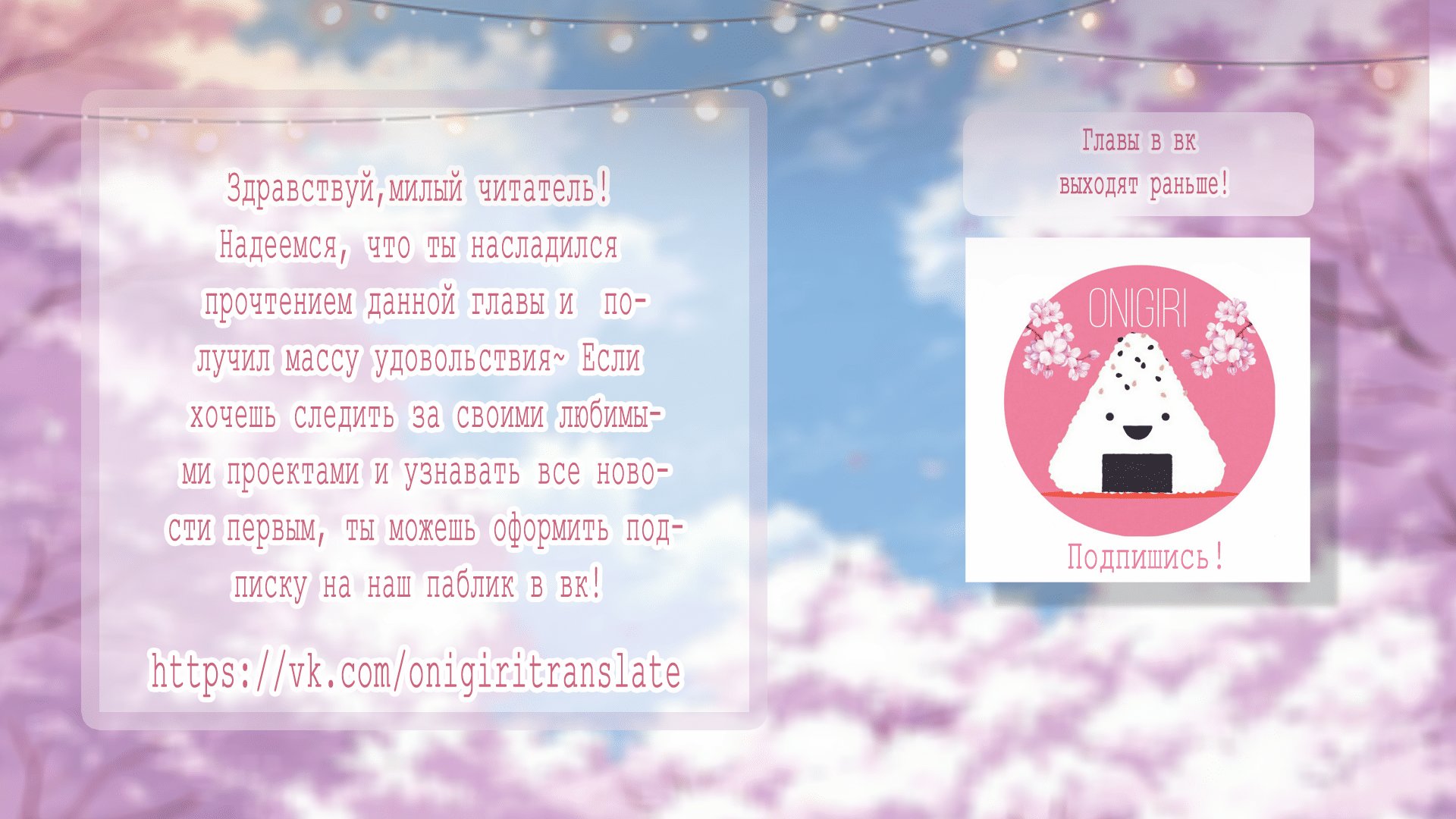 Манга Принц, ты такой непослушный - Глава 52 Страница 6