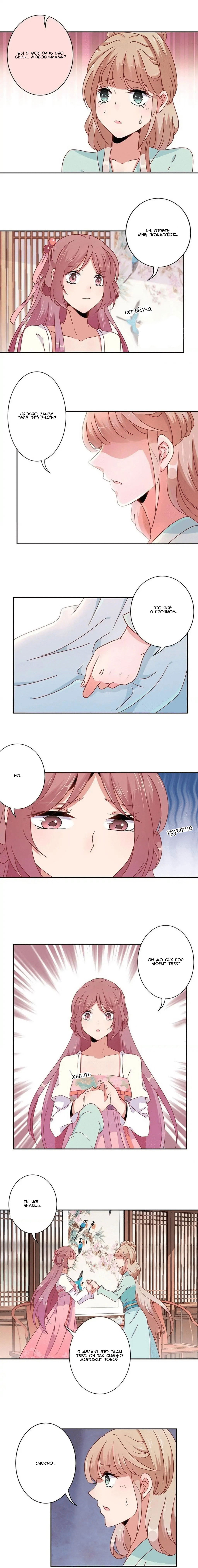 Манга Принц, ты такой непослушный - Глава 51 Страница 1