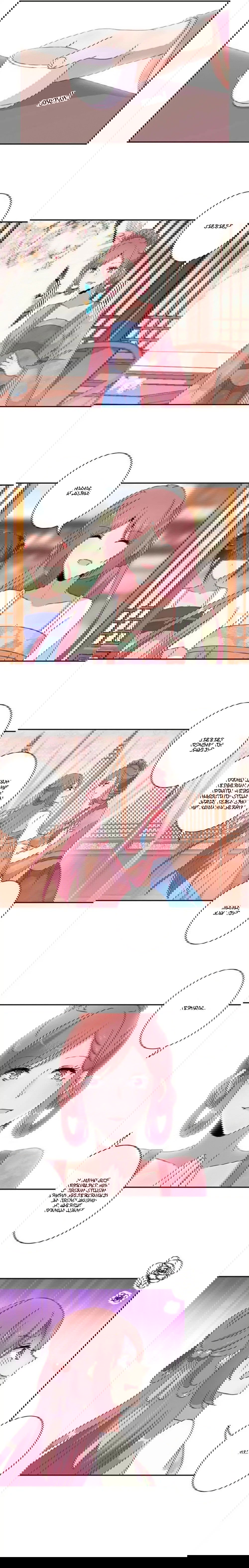 Манга Принц, ты такой непослушный - Глава 50 Страница 3