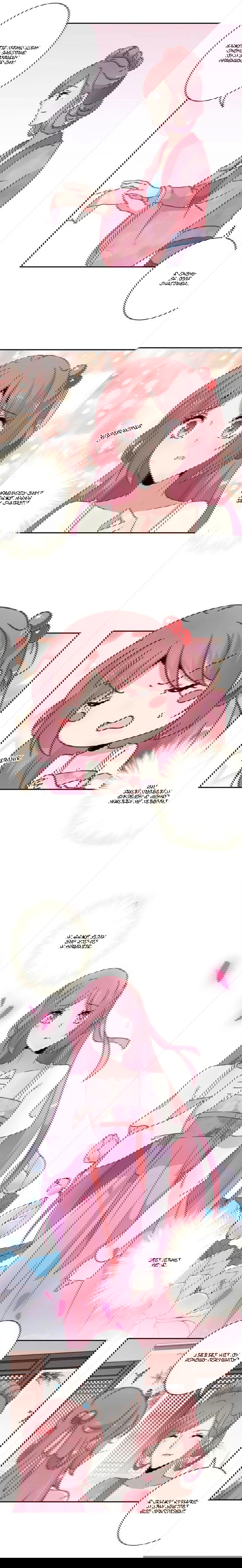 Манга Принц, ты такой непослушный - Глава 50 Страница 4