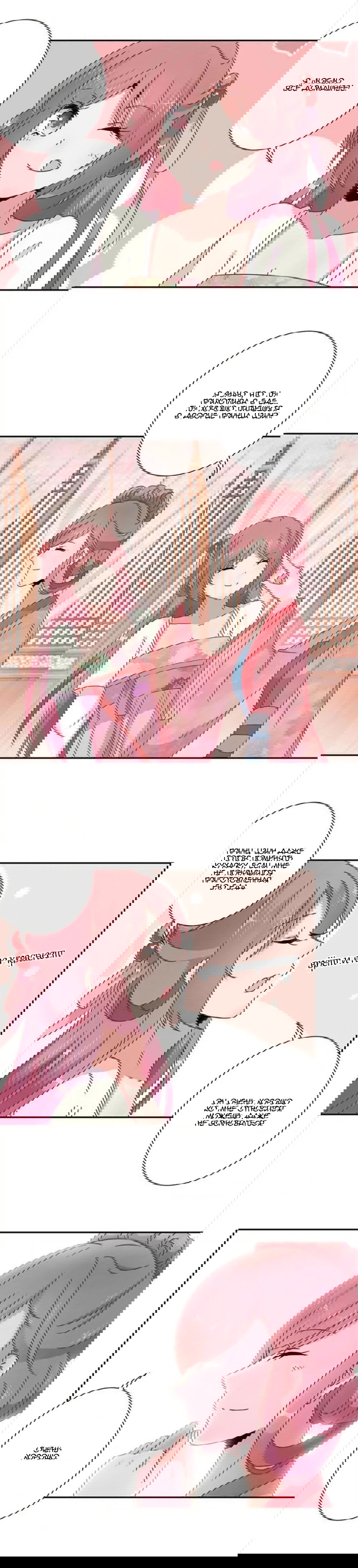 Манга Принц, ты такой непослушный - Глава 50 Страница 5