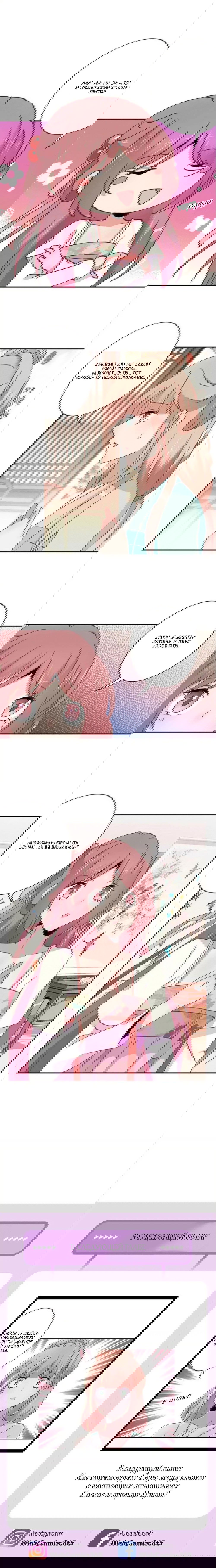 Манга Принц, ты такой непослушный - Глава 50 Страница 9