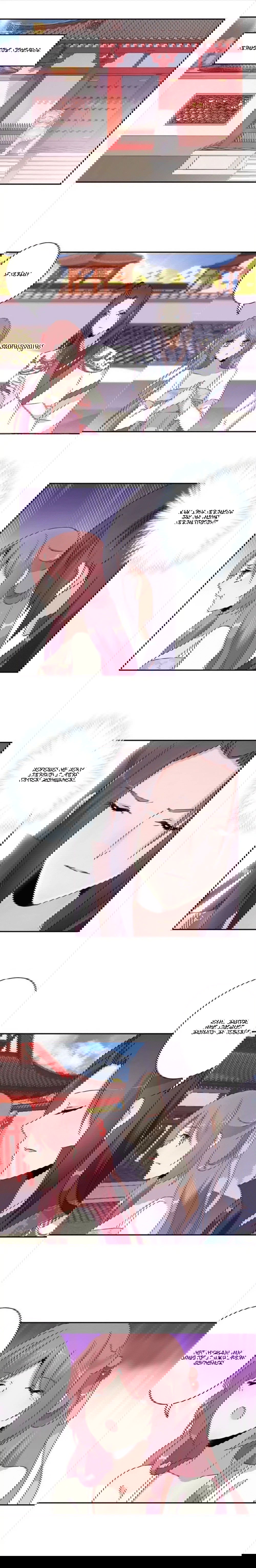 Манга Принц, ты такой непослушный - Глава 50 Страница 1