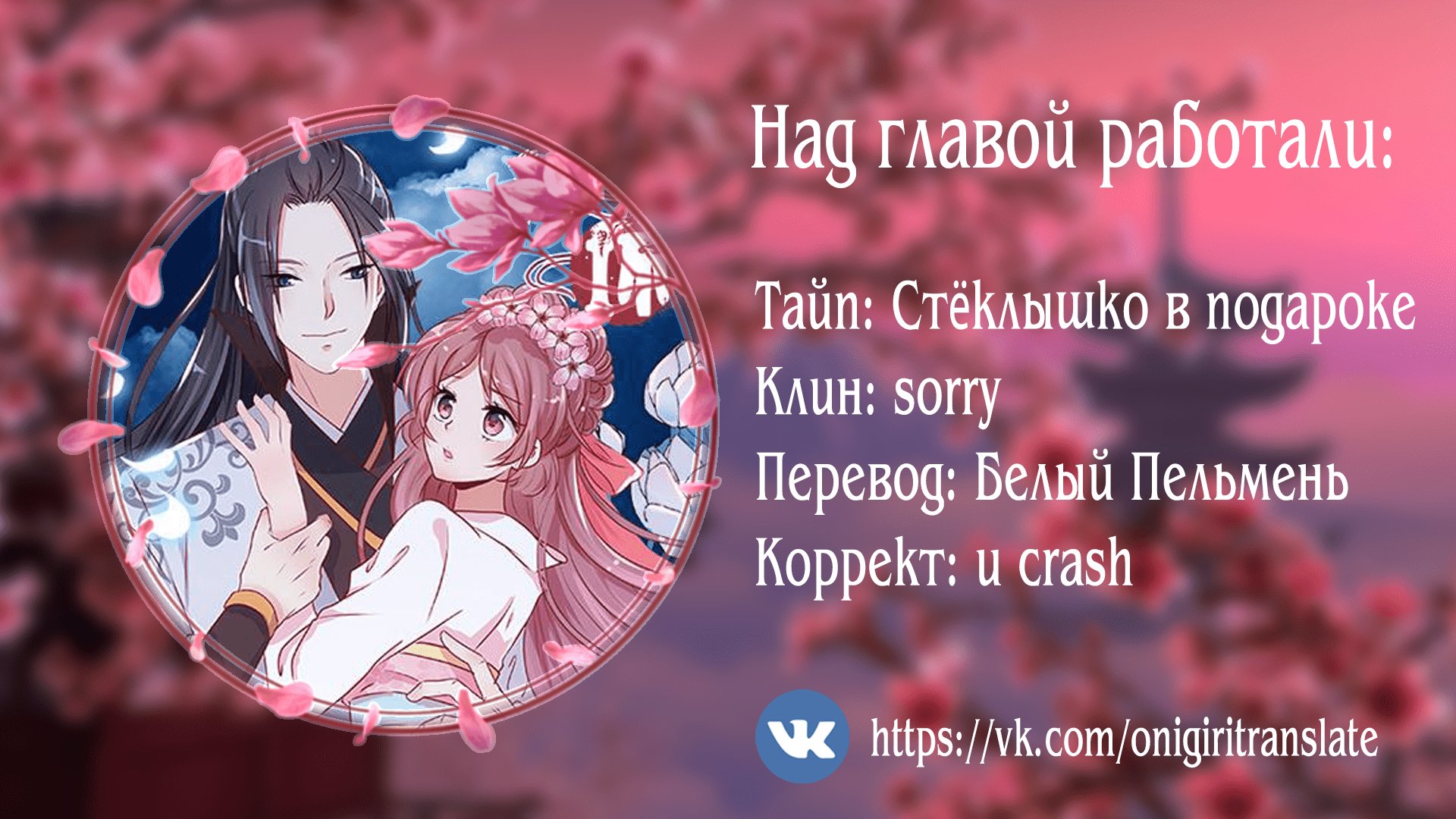 Манга Принц, ты такой непослушный - Глава 48 Страница 5