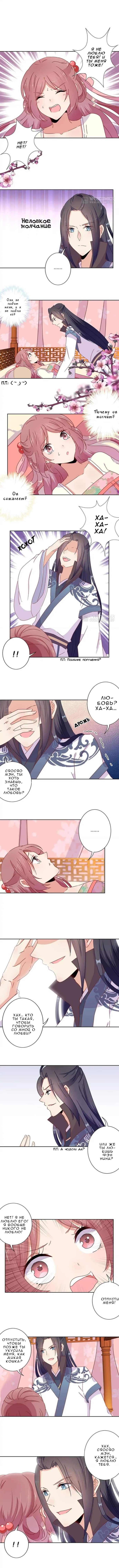 Манга Принц, ты такой непослушный - Глава 46 Страница 1