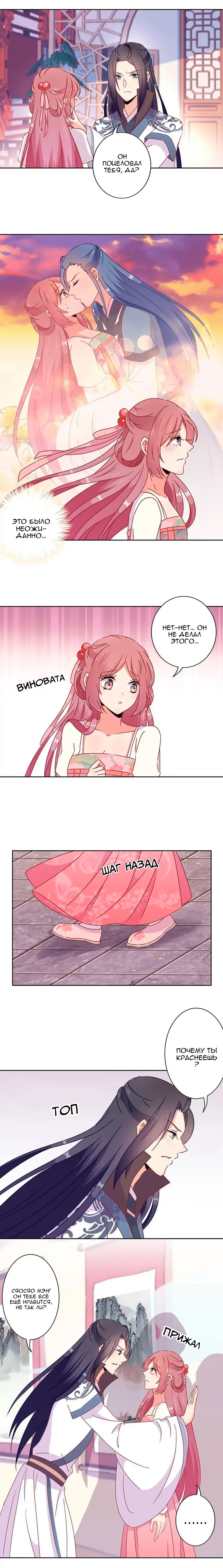 Манга Принц, ты такой непослушный - Глава 45 Страница 1