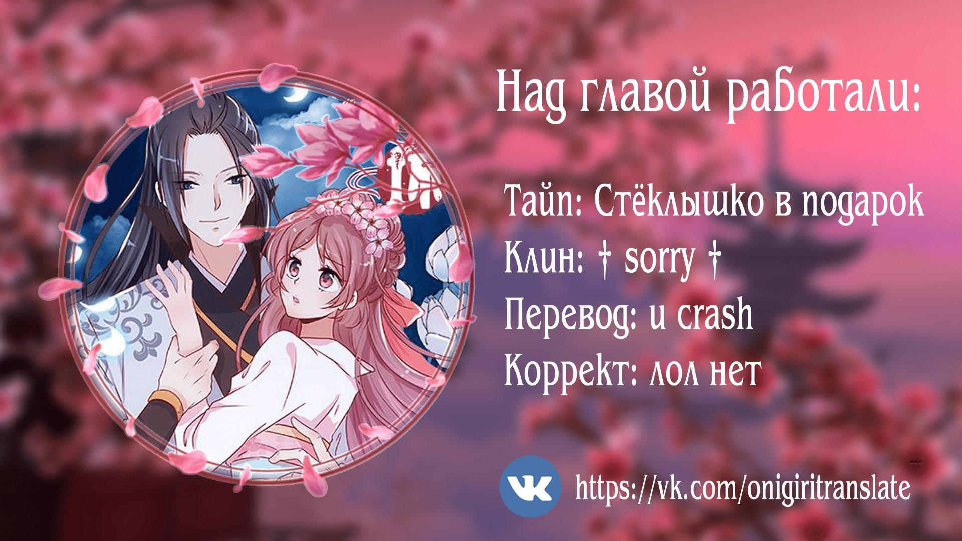 Манга Принц, ты такой непослушный - Глава 60 Страница 5