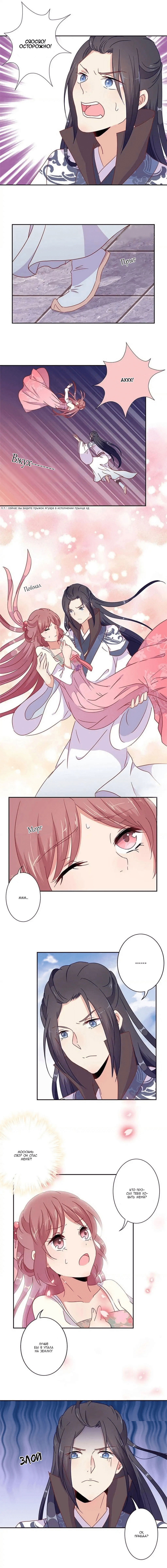 Манга Принц, ты такой непослушный - Глава 58 Страница 1