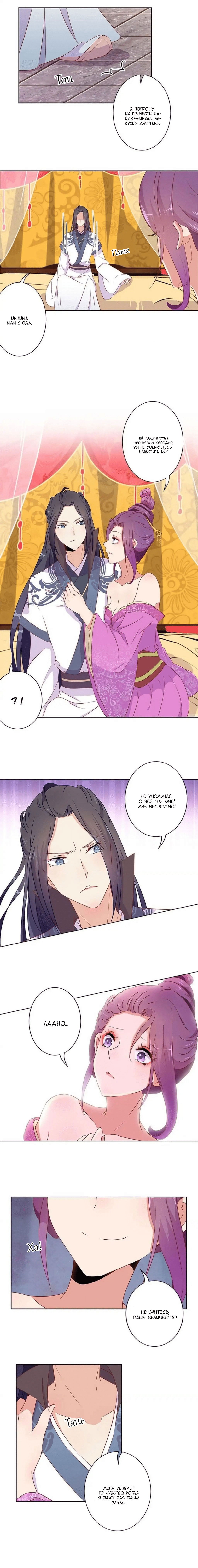 Манга Принц, ты такой непослушный - Глава 55 Страница 2