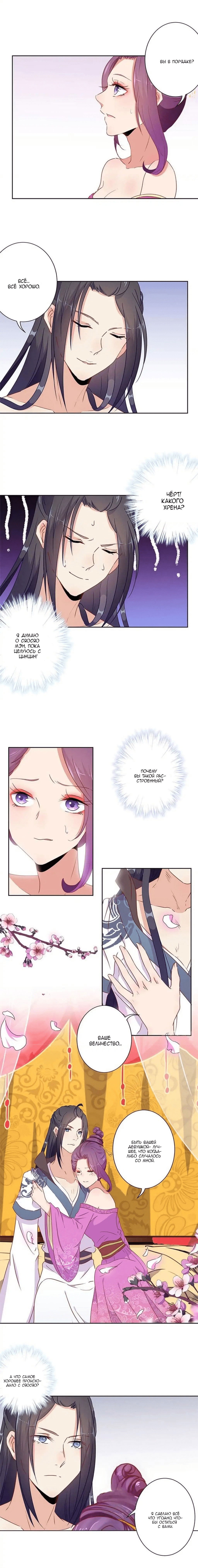 Манга Принц, ты такой непослушный - Глава 55 Страница 4