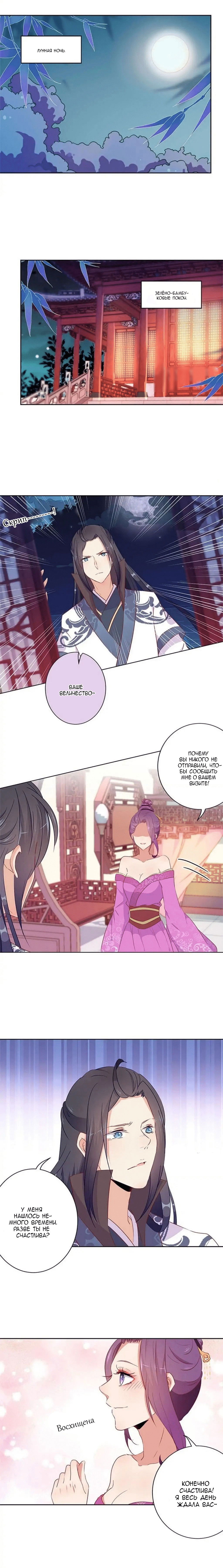 Манга Принц, ты такой непослушный - Глава 55 Страница 1