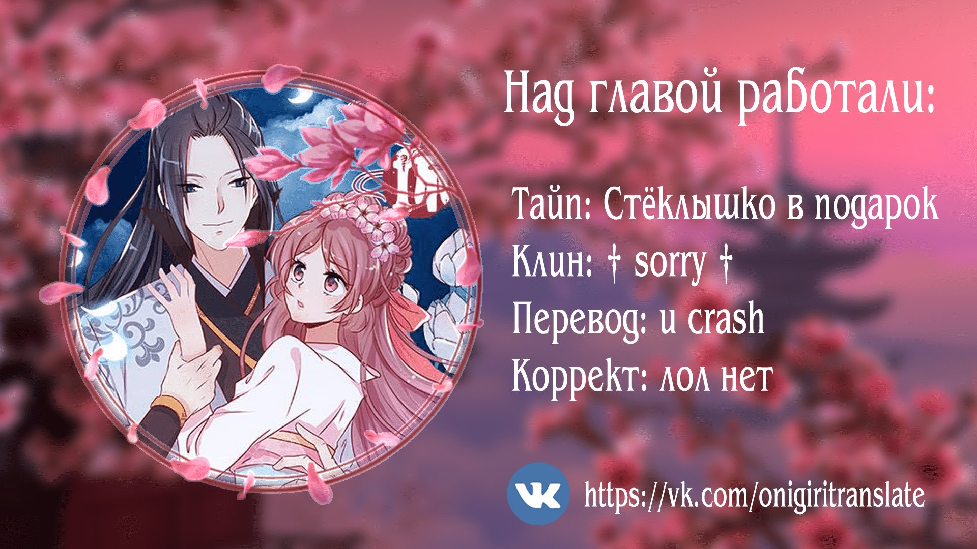 Манга Принц, ты такой непослушный - Глава 54 Страница 6