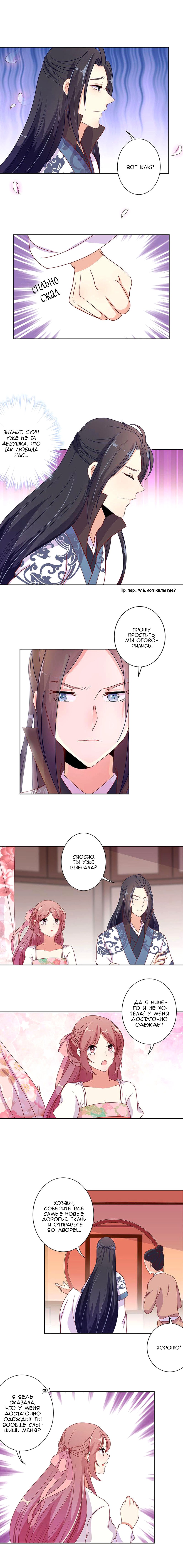 Манга Принц, ты такой непослушный - Глава 63 Страница 4